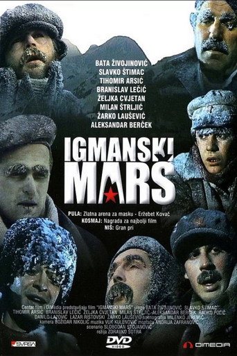 Igmanski marš – plakat