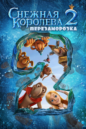 Snježna kraljica 2 – plakat