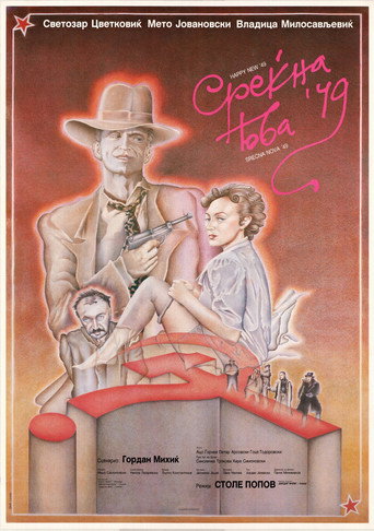 Среќна Нова ’49-та – plakat