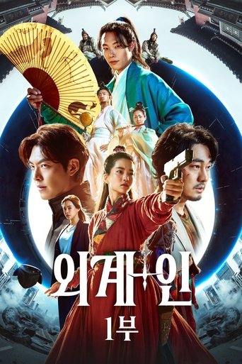 Alienoid – plakat