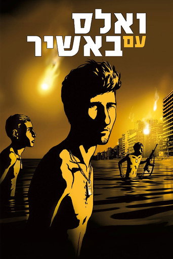 Valcer s Bashirom – plakat